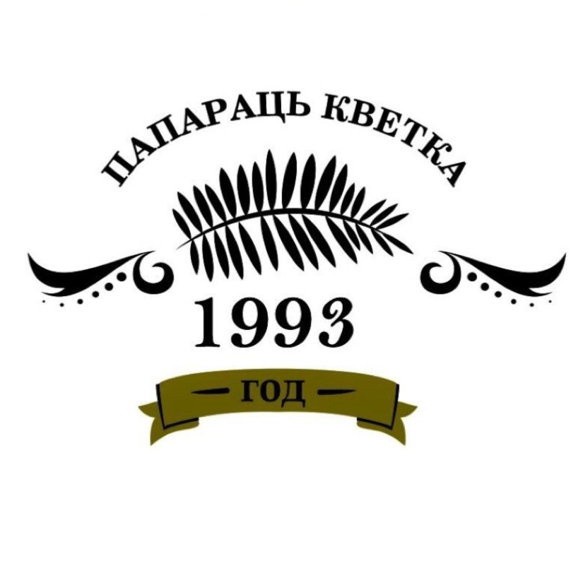 Фэст🔥 Суши-сеты от 25р, пиццы 36см от 18р в "Папараць Кветка" в Барановичах